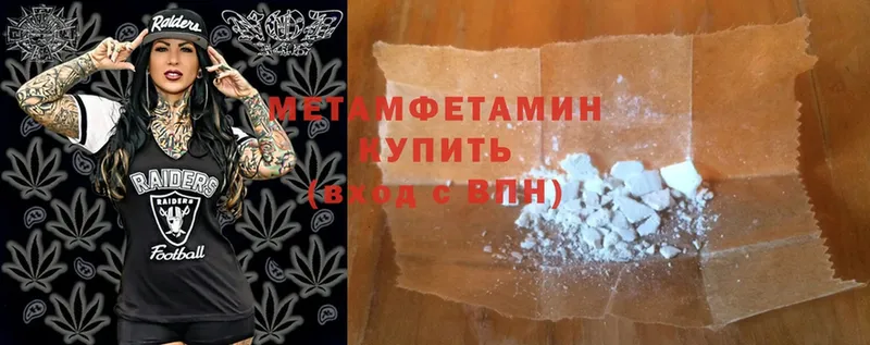 продажа наркотиков  Белебей  Первитин Methamphetamine 